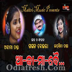 Aa Kaa Maa Bai - Kartik Purnima Song By Asima Panda